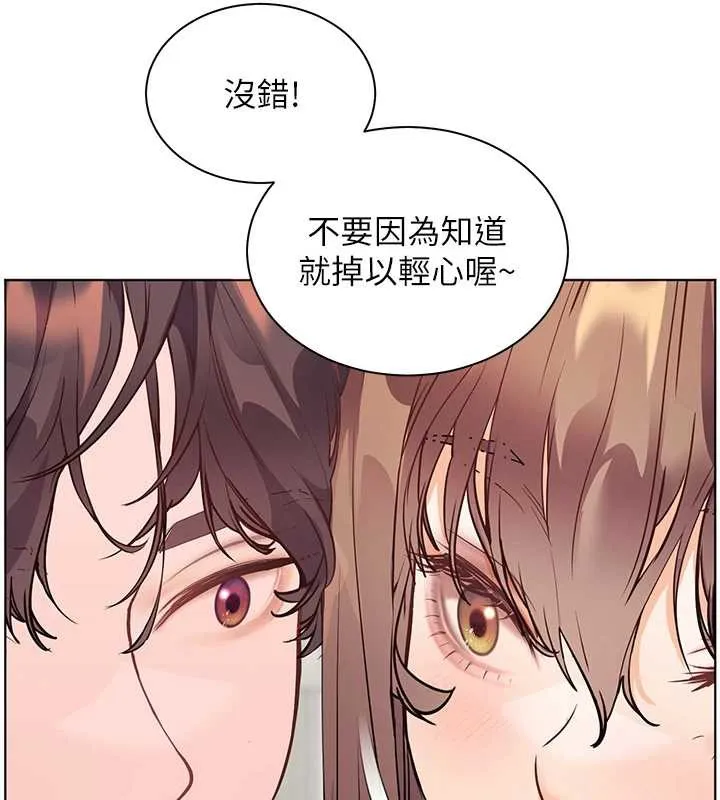 老师的亲密指导-第75話-解鎖新式蒙眼play - 图片 140