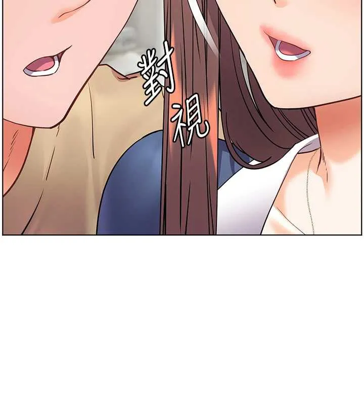 老师的亲密指导-第75話-解鎖新式蒙眼play - 图片 141