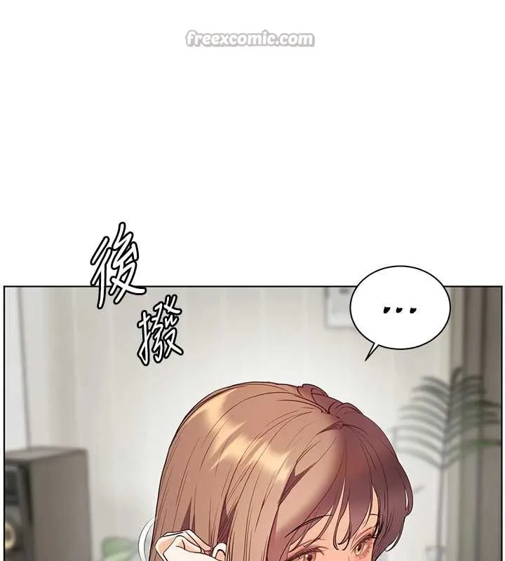 老师的亲密指导-第75話-解鎖新式蒙眼play - 图片 150