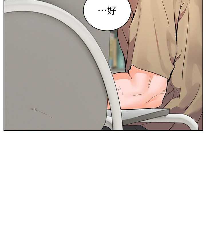 老師的親密指導第75話-解鎖新式蒙眼play