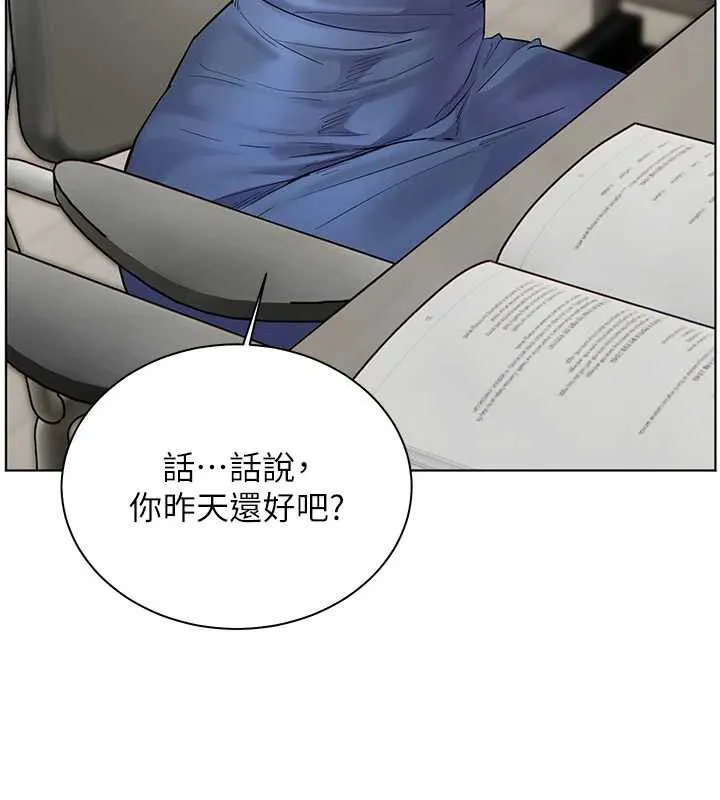 老师的亲密指导-第75話-解鎖新式蒙眼play - 图片 152