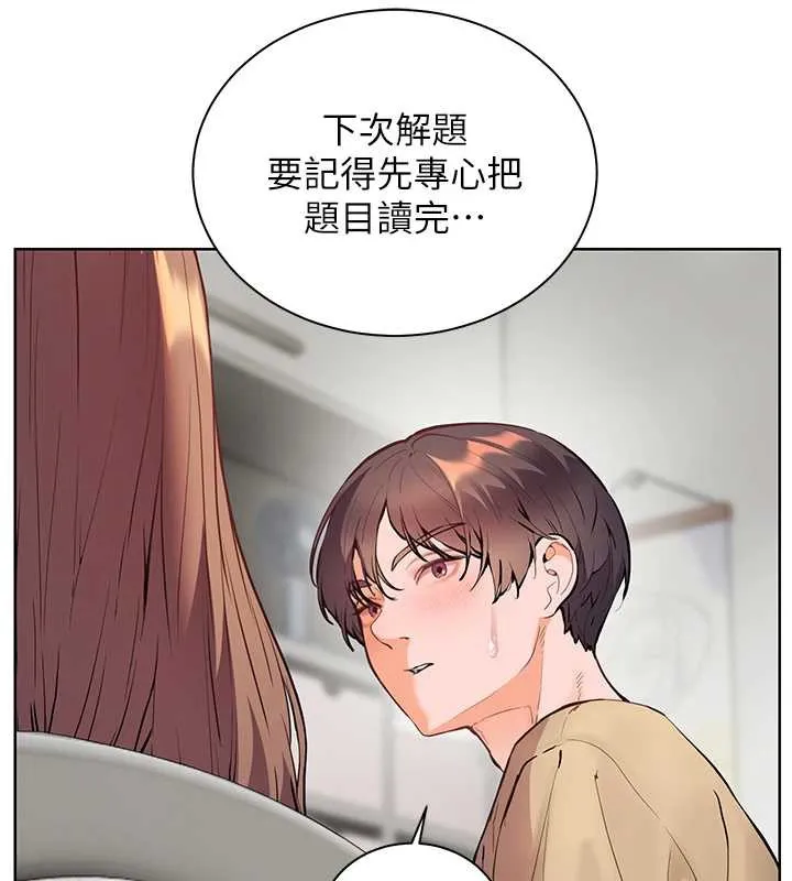 老師的親密指導第75話-解鎖新式蒙眼play