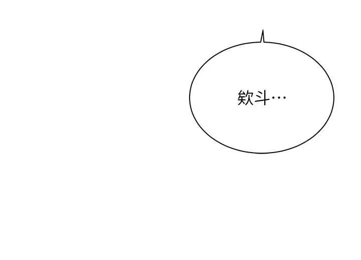老师的亲密指导-第75話-解鎖新式蒙眼play - 图片 147