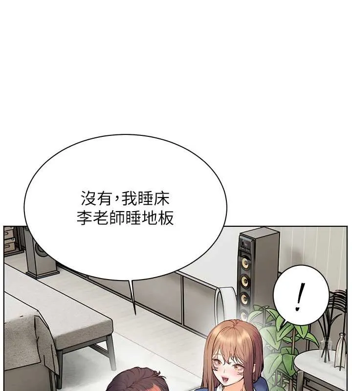 老师的亲密指导-第75話-解鎖新式蒙眼play - 图片 158