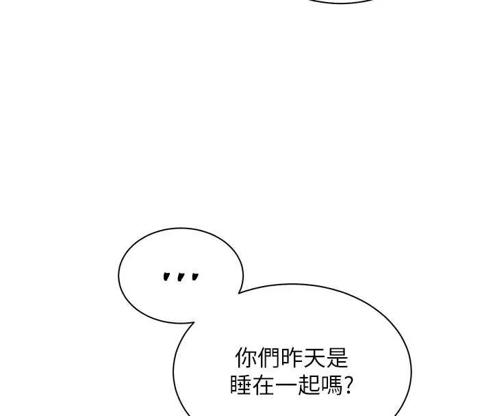老师的亲密指导-第75話-解鎖新式蒙眼play - 图片 155