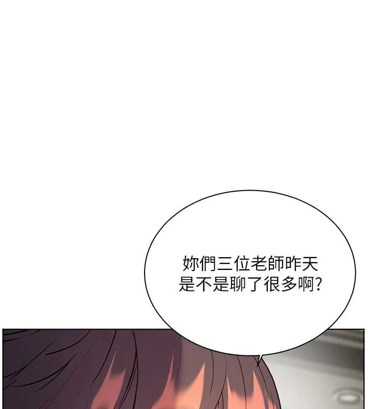 老師的親密指導第75話-解鎖新式蒙眼play
