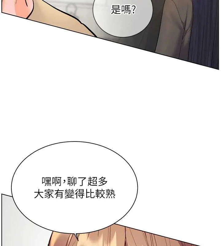 老师的亲密指导-第75話-解鎖新式蒙眼play - 图片 162
