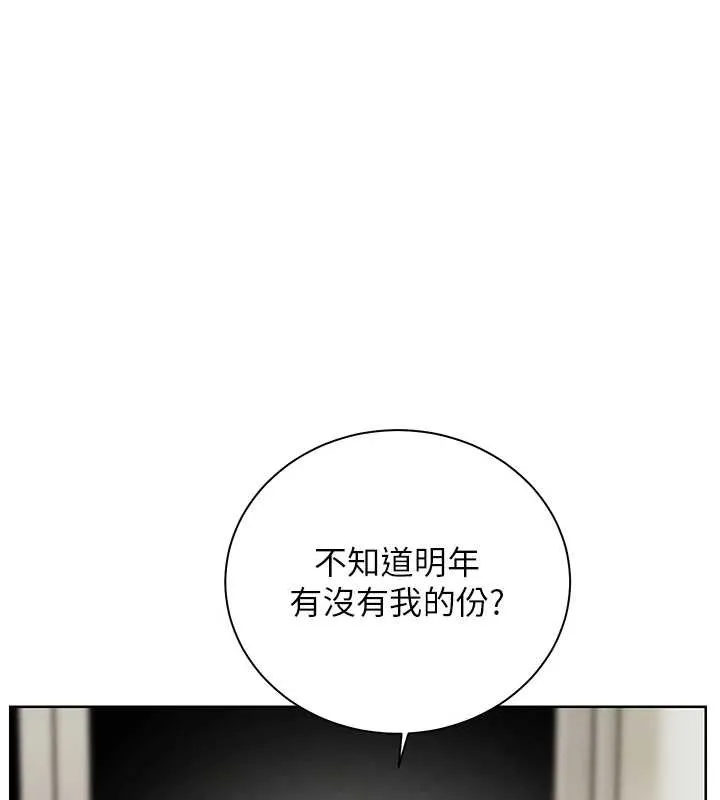 老師的親密指導第75話-解鎖新式蒙眼play