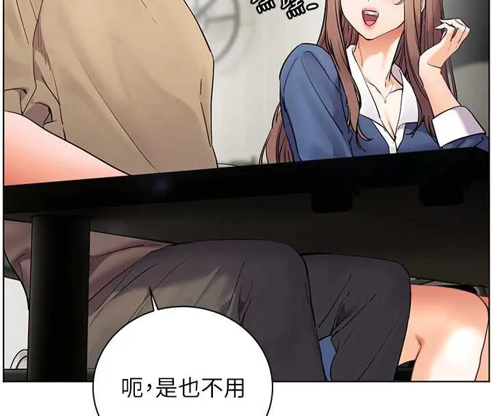 老师的亲密指导-第75話-解鎖新式蒙眼play - 图片 175