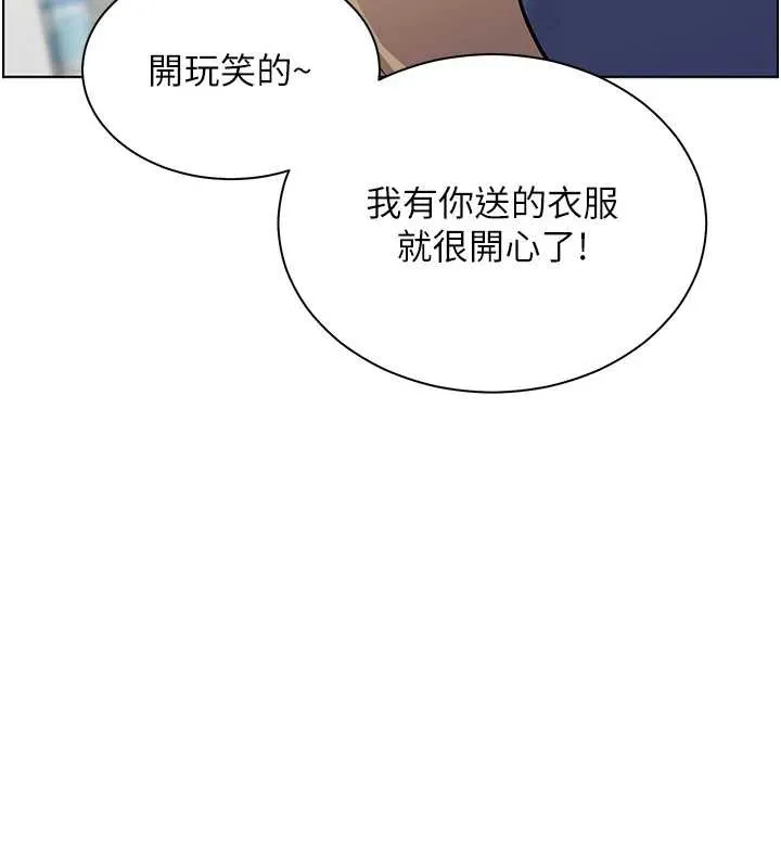 老師的親密指導第75話-解鎖新式蒙眼play