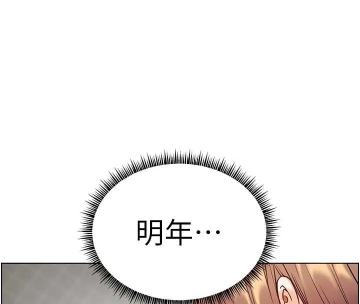 老师的亲密指导-第75話-解鎖新式蒙眼play - 图片 171