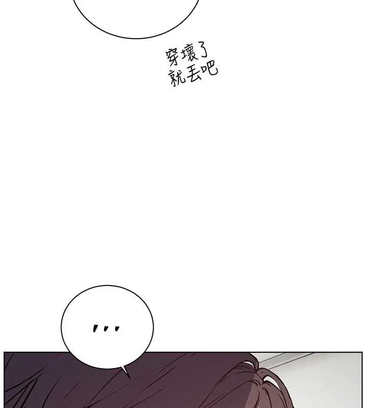 老師的親密指導第75話-解鎖新式蒙眼play