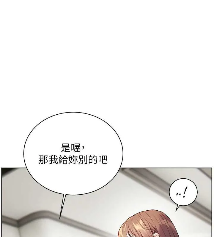 老师的亲密指导-第75話-解鎖新式蒙眼play - 图片 181