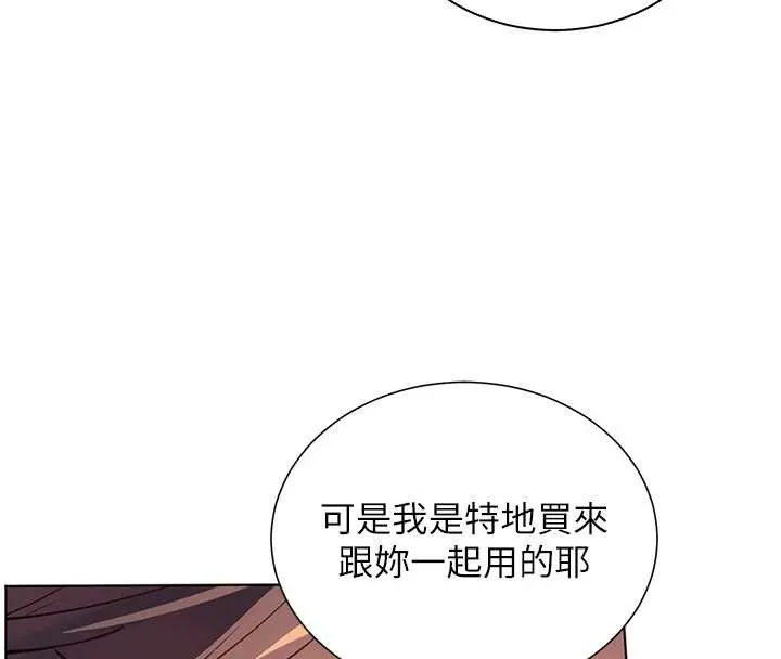 老师的亲密指导-第75話-解鎖新式蒙眼play - 图片 183