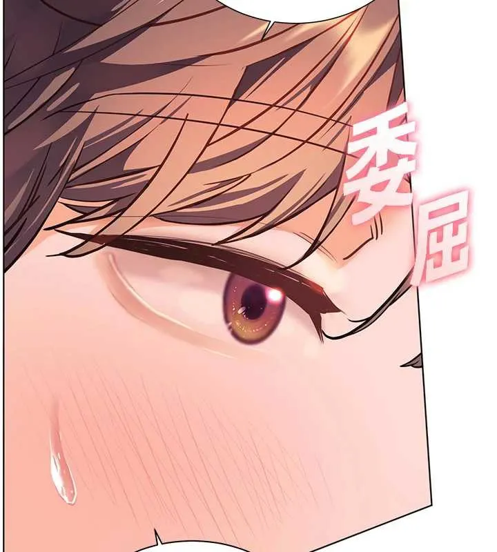 老师的亲密指导-第75話-解鎖新式蒙眼play - 图片 184