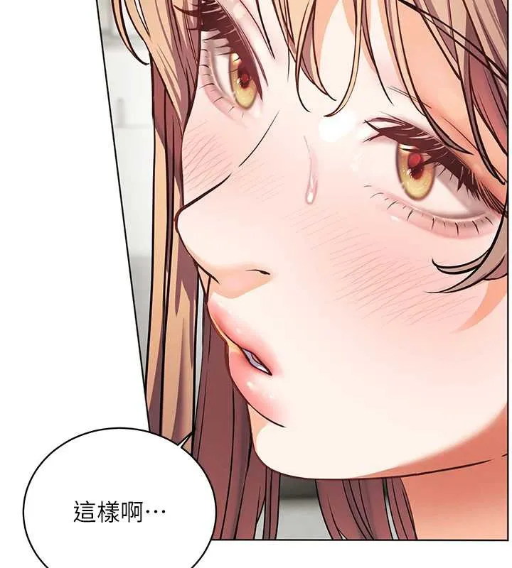 老師的親密指導第75話-解鎖新式蒙眼play