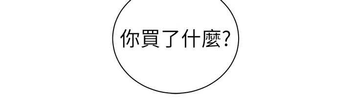 老師的親密指導第75話-解鎖新式蒙眼play