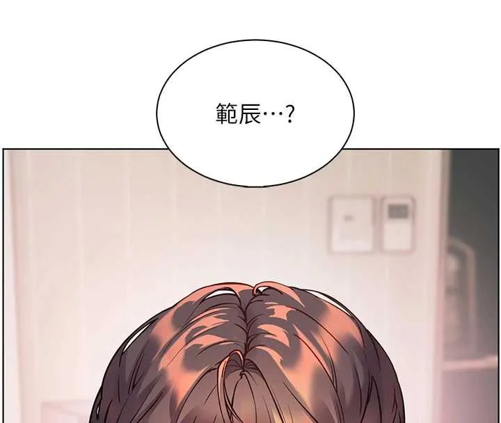 老师的亲密指导-第75話-解鎖新式蒙眼play - 图片 192