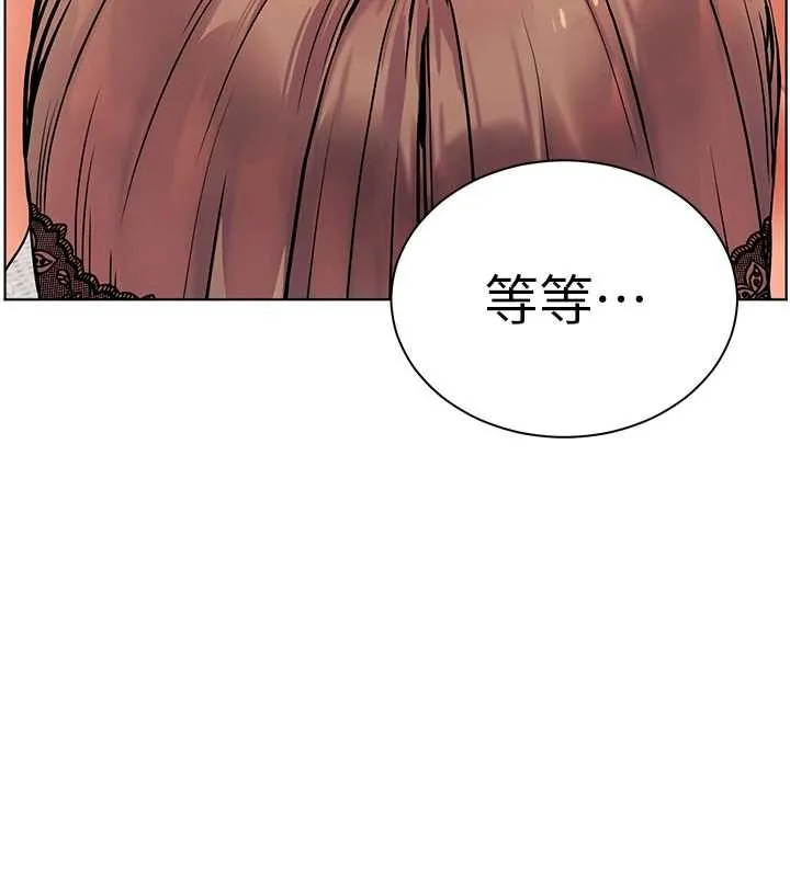 老师的亲密指导-第75話-解鎖新式蒙眼play - 图片 194
