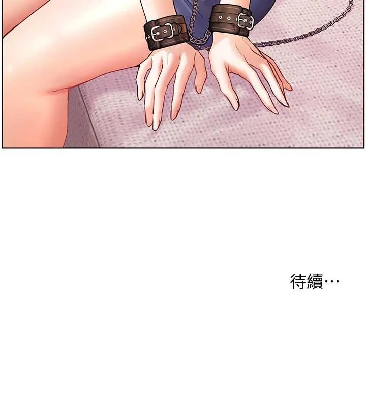 老师的亲密指导-第75話-解鎖新式蒙眼play - 图片 197