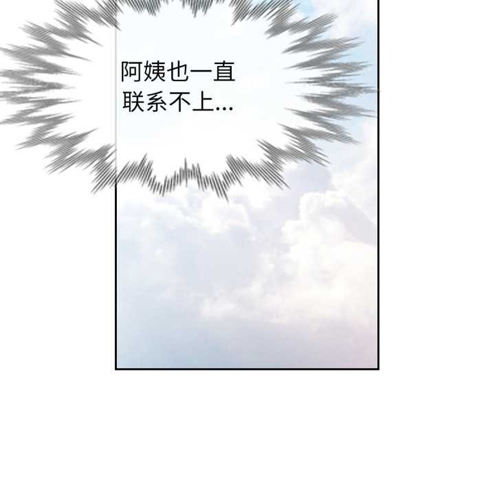 脱轨关系第80話