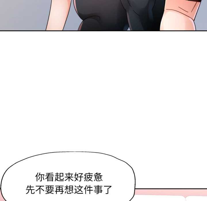 脱轨关系第80話