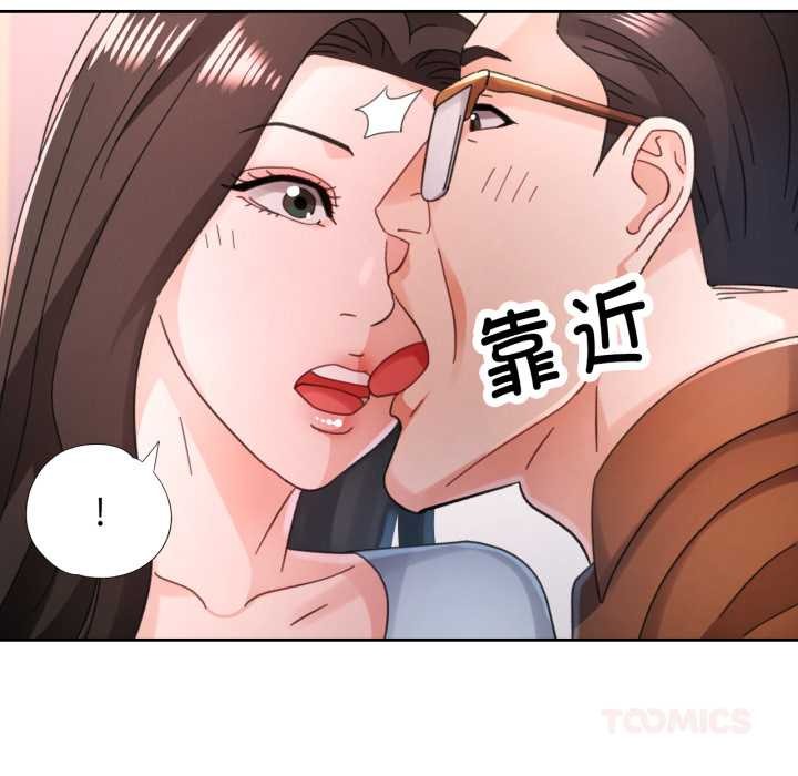 脱轨关系第80話