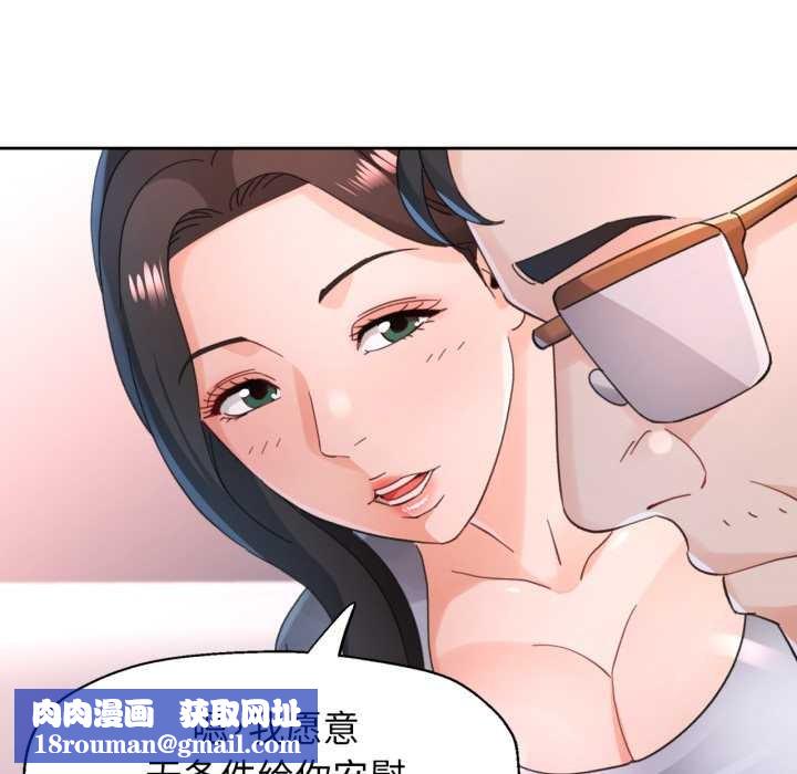 脱轨关系第80話