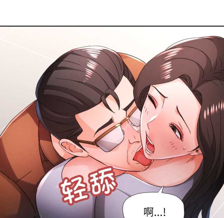 脱轨关系第80話