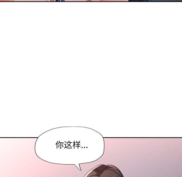 脱轨关系第80話