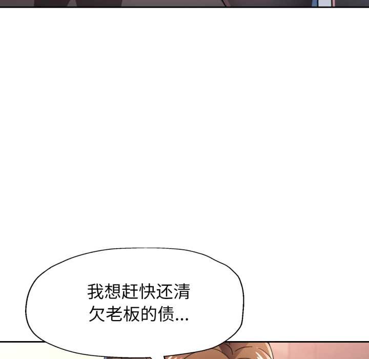 脱轨关系第80話