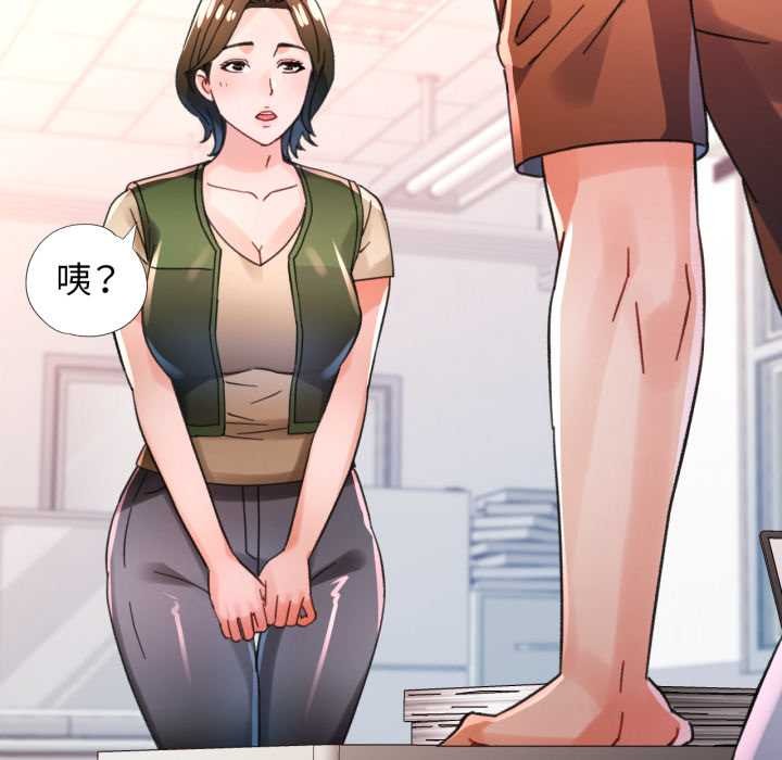 脱轨关系第80話