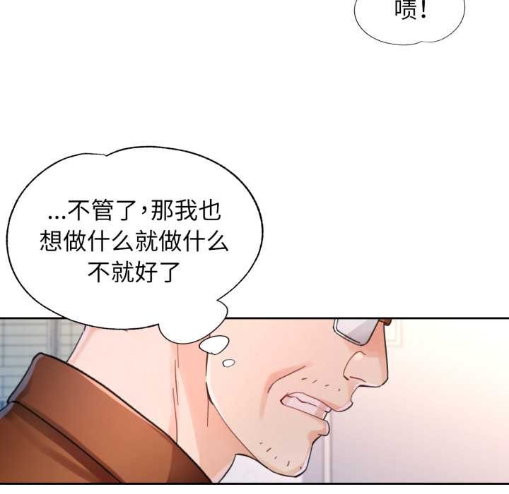 脱轨关系第80話