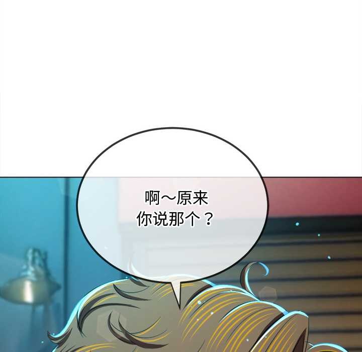 难缠小恶女第280話