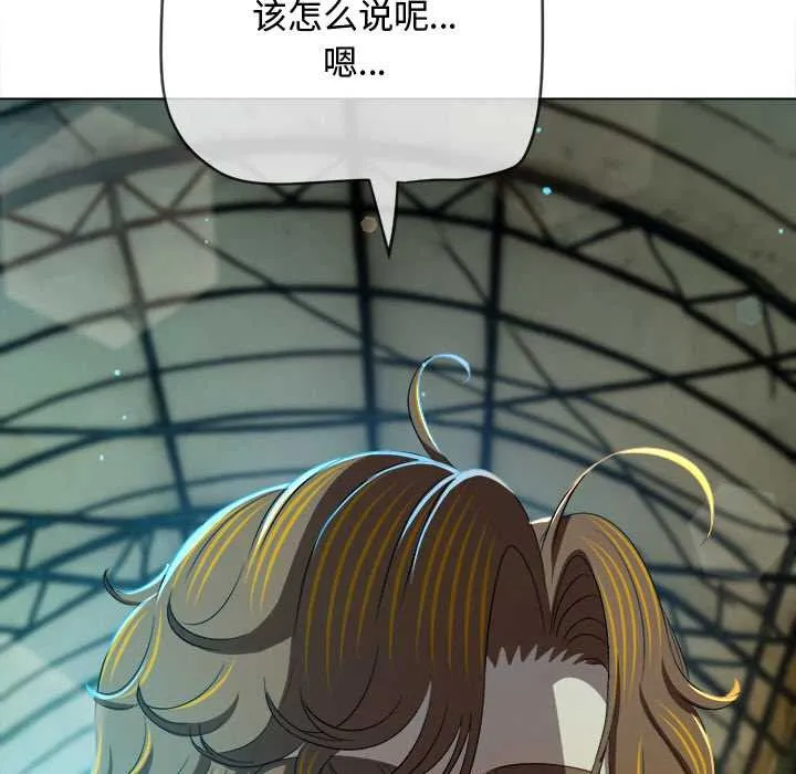 難纏小惡女第280話