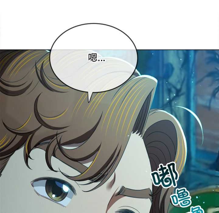 難纏小惡女第280話