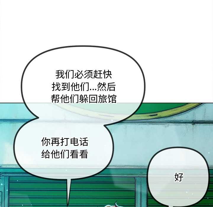 难缠小恶女第280話