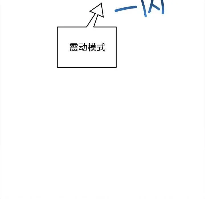 難纏小惡女第280話