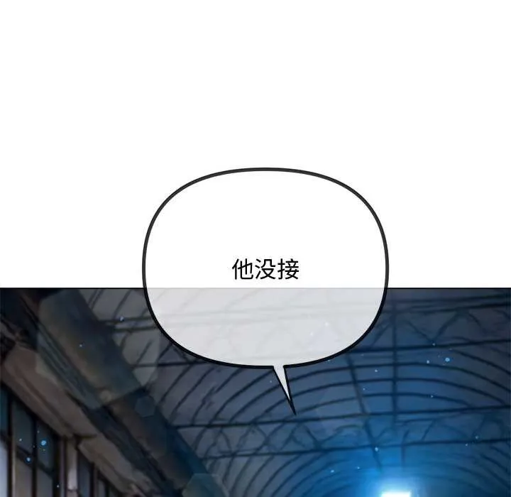 難纏小惡女第280話