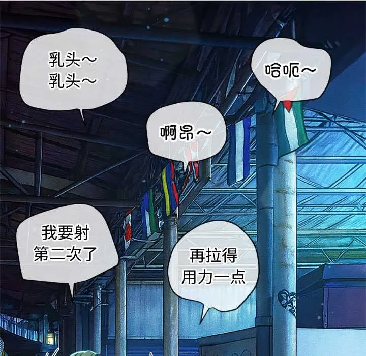 難纏小惡女第280話