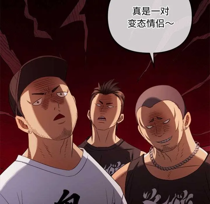 難纏小惡女第280話