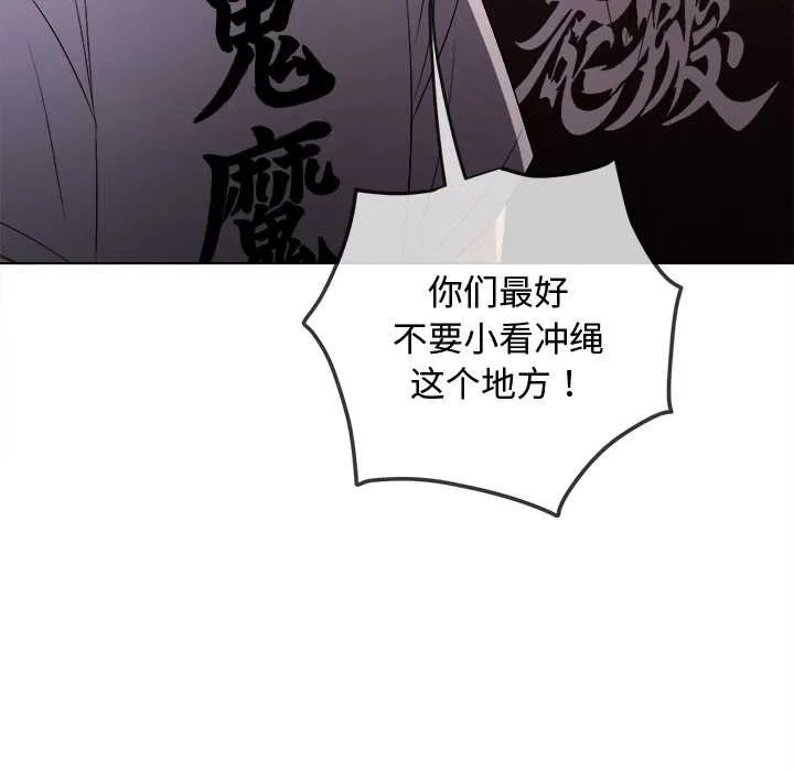 難纏小惡女第280話