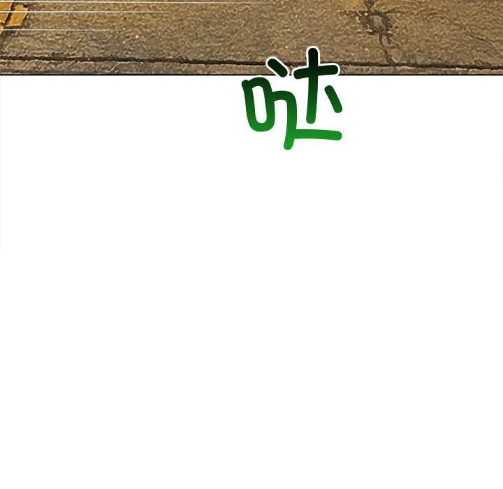 難纏小惡女第280話