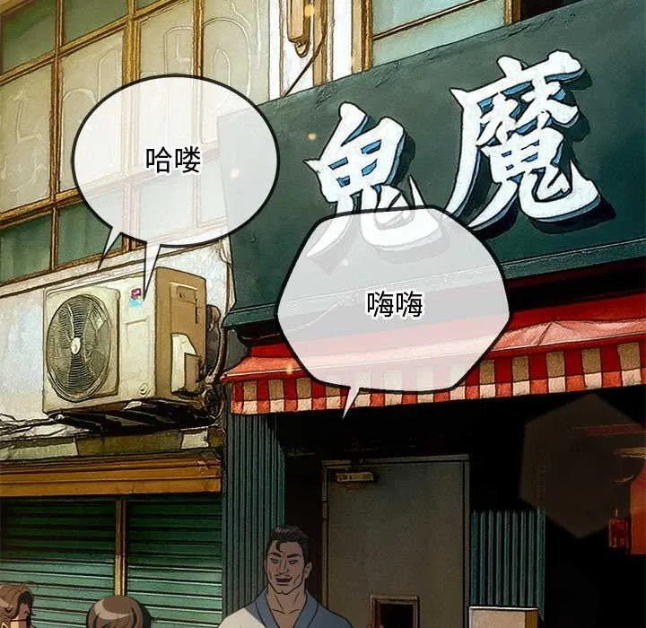 難纏小惡女第280話