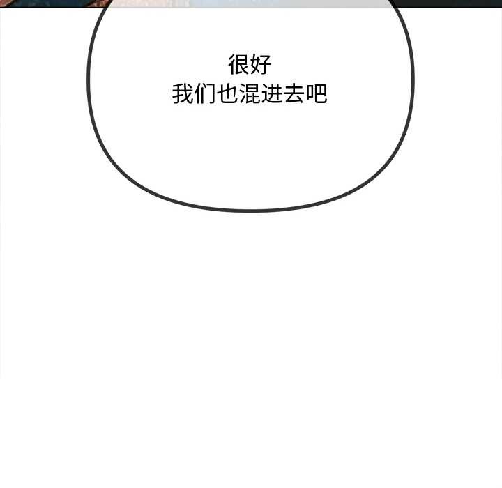 難纏小惡女第280話