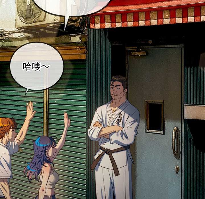 難纏小惡女第280話