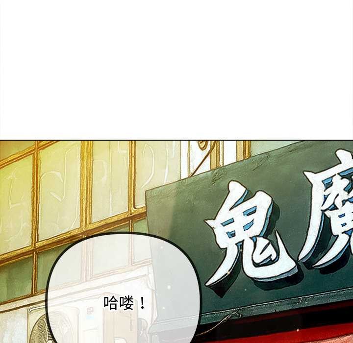 難纏小惡女第280話