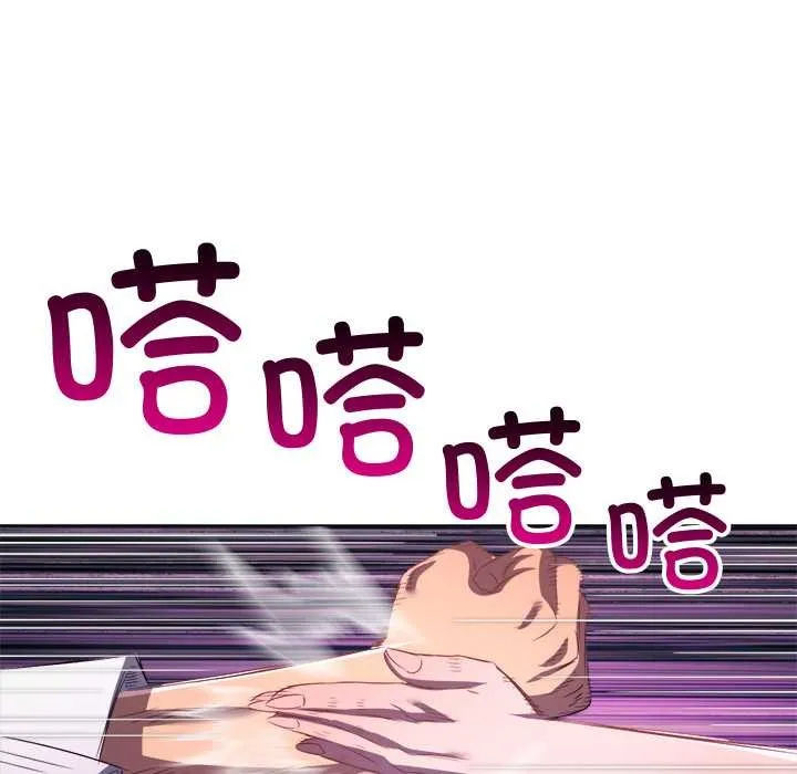 難纏小惡女第280話