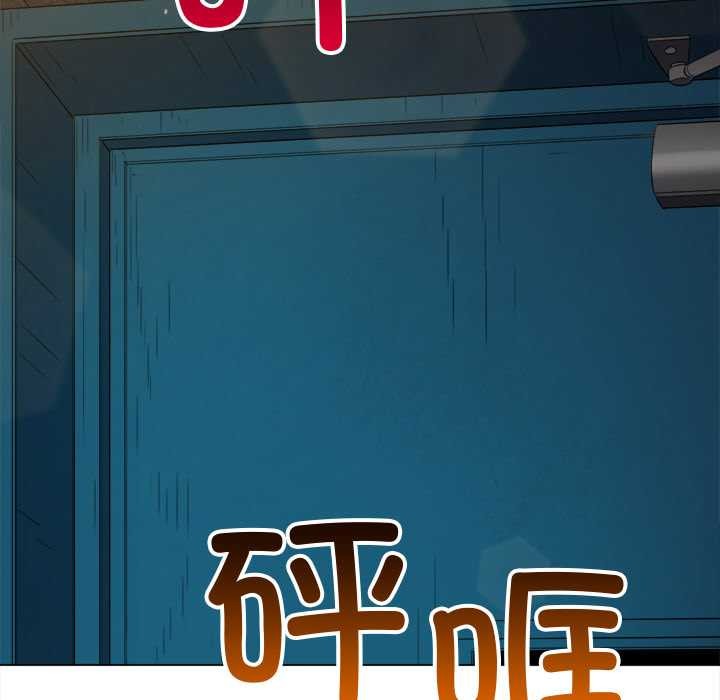 難纏小惡女第280話