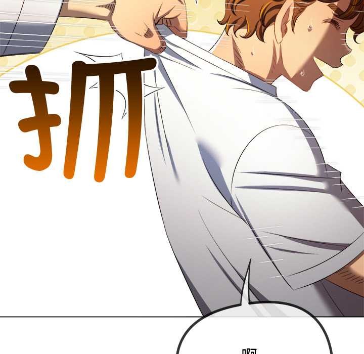 難纏小惡女第280話